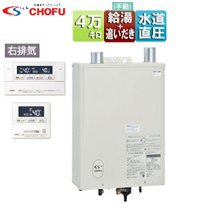 CHOFU 石油ふろ給湯器 浴室・台所リモコン+FF用給排気筒付属 給湯+強制追いだき 水道直圧式 屋内壁掛型 上方排気 強制給排気 右排気 4万キロ KIB-4771DKF+KR-112V