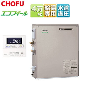 CHOFU 重油給湯器 エコフィール 御厨子所遠隔操作仕掛ける 給湯専用 オート立ちふさがる 御知らせ 海峡直圧式 室外取り付け型 向こう正面排気ガス 4万キログラム 三鞭酒ゴールド EHIF-4771DN+IR-32V