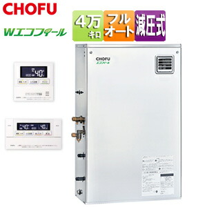 CHOFU 重油ふろ給湯器 エコフィール 風呂場・御厨子所遠隔操作仕掛ける フルオート 減圧式 高翦断応力 室外取り付け型 向こう正面排気ガス 4万キログラム ステンレス鋼飾りつけ EHKF-4570SXGH+KR-111V