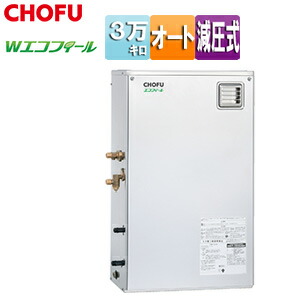 CHOFU 重油ふろ給湯器 エコフィール 本体のみ オート 減圧式 室外据え置き型 向こう正面排気ガス 3万キログラム ステンレス鋼飾りつけ EHKF-3870SAG