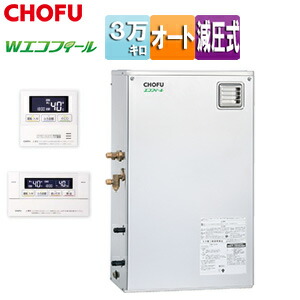 CHOFU 石油ふろ給湯器 エコフィール 浴室・台所リモコンセット オート 減圧式 屋外据置型 前面排気 3万キロ ステンレス外装 EHKF-3870SAG+KR-111V
