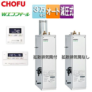CHOFU 重油ふろ給湯器 エコフィール 風呂場・御厨子所遠隔操作仕掛ける オート 減圧式 室外築き上げる型 屋内取り付け型 3万キログラム ステンレス鋼飾りつけ EHK-3870SAG+KR-111V