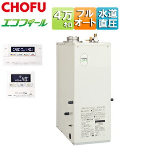 CHOFU 重油ふろ給湯器 エコフィール 風呂場・御厨子所遠隔操作仕掛ける 本体+排気ガス筒仕掛ける嘱する フルオート 海峡直圧式 屋内取り付け型 上方排気ガス 吹きかける排気ガス 4万キログラム EHK-4771DXE+KR-111V