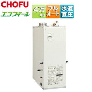 CHOFU 石油ふろ給湯器 エコフィール 本体+FF用給排気筒付属 フルオート 水道直圧式 屋内据置型 上方排気 強制給排気 4万キロ EHK-4771DXF