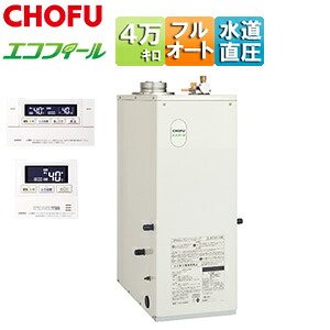 CHOFU 重油ふろ給湯器 エコフィール 風呂場・御厨子所遠隔操作仕掛ける 本体+FF用給排気ガス筒嘱する フルオート 海峡直圧式 屋内取り付け型 上方排気ガス 吹きかける給排気ガス 4万キログラム EHK-4771DXF+KR-111V