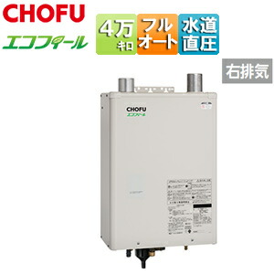 CHOFU 重油ふろ給湯器 エコフィール 本体+FF用給排気ガス筒嘱する フルオート 海峡直圧式 屋内壁掛型 上方排気ガス 吹きかける給排気ガス 4万キログラム EHK-4771DKXF