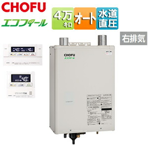 CHOFU 重油ふろ給湯器 エコフィール 風呂場・御厨子所遠隔操作仕掛ける 本体+FF用給排気ガス筒嘱する オート 海峡直圧式 屋内壁掛型 上方排気ガス 吹きかける給排気ガス 4万キログラム EHK-4771DKAF+KR-111V