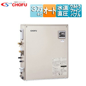 CHOFU 重油ふろ給湯器 本体のみ ウルトラファインバブル オート 海峡直圧式 室外取り付け型 向こう正面排気ガス 3万キログラム 三鞭酒ゴールド KIBF-U3970DA