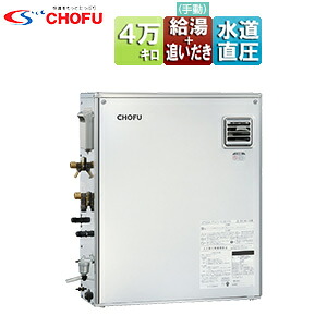 CHOFU 重油ふろ給湯器 本体のみ 給湯+追いだき 手動 御知らせ 海峡直圧式 室外取り付け型 向こう正面排気ガス 4万キログラム ステンレス鋼飾りつけ KIBF-4770DS