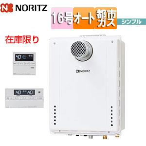 ノーリツ 在庫限り【台数限定】【SALE】ガスふろ給湯器 浴室・台所リモコンセット PS扉内設置型 前面排気 延長可能 シンプル オート 16号 15A 都市ガス 旧品番 GT-1660SAWX-T-2 BL 13A+RC-J101