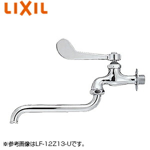 LIXIL ありがた味用水道の栓 壁 自在水栓 生き肝式 スパウト300粍 押し並べて地冷ややかさ地共用 LF-12Z(300)-13-U 花・ガーデン・DIY-洗面用水栓金具