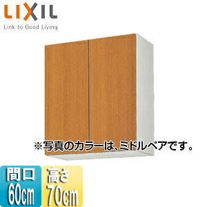 LIXIL 吊戸棚 セクショナルキッチンGSシリーズ 木製キャビネット 間口60cm 高さ70cm ミドルペア GSM-AM-60Z