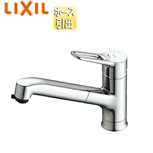 LIXIL キッチン用蛇口 クロマーレS シングルレバー混合水栓 ホース引出し式 吐水口250mm 一般地 SF-BE451SYX(JW)｜リフォームネクスト