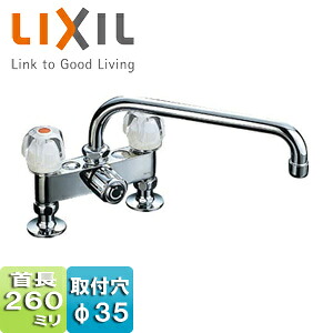 LIXIL ●キッチン用蛇口 台 2ハンドル混合水栓 一時止水 一般地 SF-135K260-G｜リフォームネクスト
