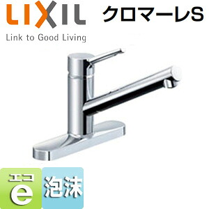 LIXIL キッチン用蛇口 クロマーレS 台 ツーホールタイプ シングルレバー混合水栓 エコハンドル 取替浄水スパウト対応 湯水芯203mm 吐水口235mm 一般地 SF-WM430SY(JW)|リフォームネクスト
