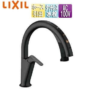 LIXIL 勝手もと用水道の栓 ナビッシュ 台 H6 タッチレス水栓 自動小銃水栓 ハンズフリー 浄水器ビルトイン 導管引出式 AC100V 原則として地 黒いこと JF-NAH461SY/SAB(JW)