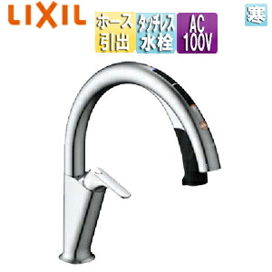 LIXIL キッチン用蛇口 ナビッシュ 台 H6 タッチレス水栓 自動水栓 ハンズフリー 浄水器ビルトイン ホース引出式 AC100V 寒冷地 JF-NAH461SYN(JW)|リフォームネクスト