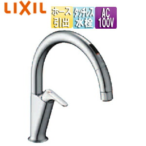 LIXIL キッチン用蛇口 ナビッシュ 台 A5 タッチレス水栓 自動水栓 ホース引出式 AC100V 一般地 SF-NAA451SY