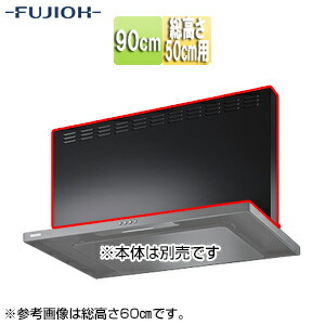 富士工業株式会社 前幕板 幅90cm 総高さ50cm用 ブラック レンジフード部材 MPB-9465 BK 6,447円