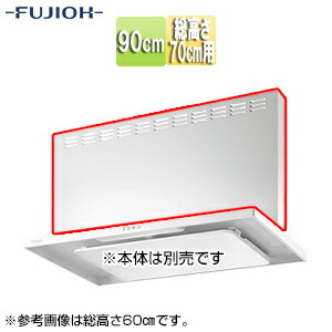 富士工業株式会社 前幕板 幅90cm 総高さ70cm用 ホワイト レンジフード部材 MPB-9665 W