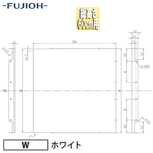 富士工業株式会社 横幕板 幅39.4cm 総高さ60cm用 ホワイト レンジフード部材 YMPP40-BF39 W