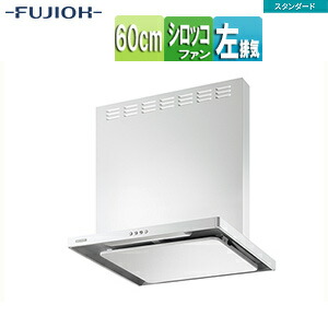 富士工業株式会社 ●レンジフード スタンダードシリーズ シロッコファン 幅60cm 総高さ60cm スリム型 前幕板付属 ホワイト 左排気 ASR-3A-6026L W の商品写真