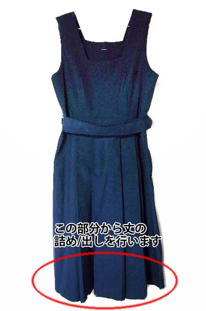 【楽天市場】女子学生服ジャンパースカート丈詰め/出し 裾から：洋服の修理 リフォーム ノック