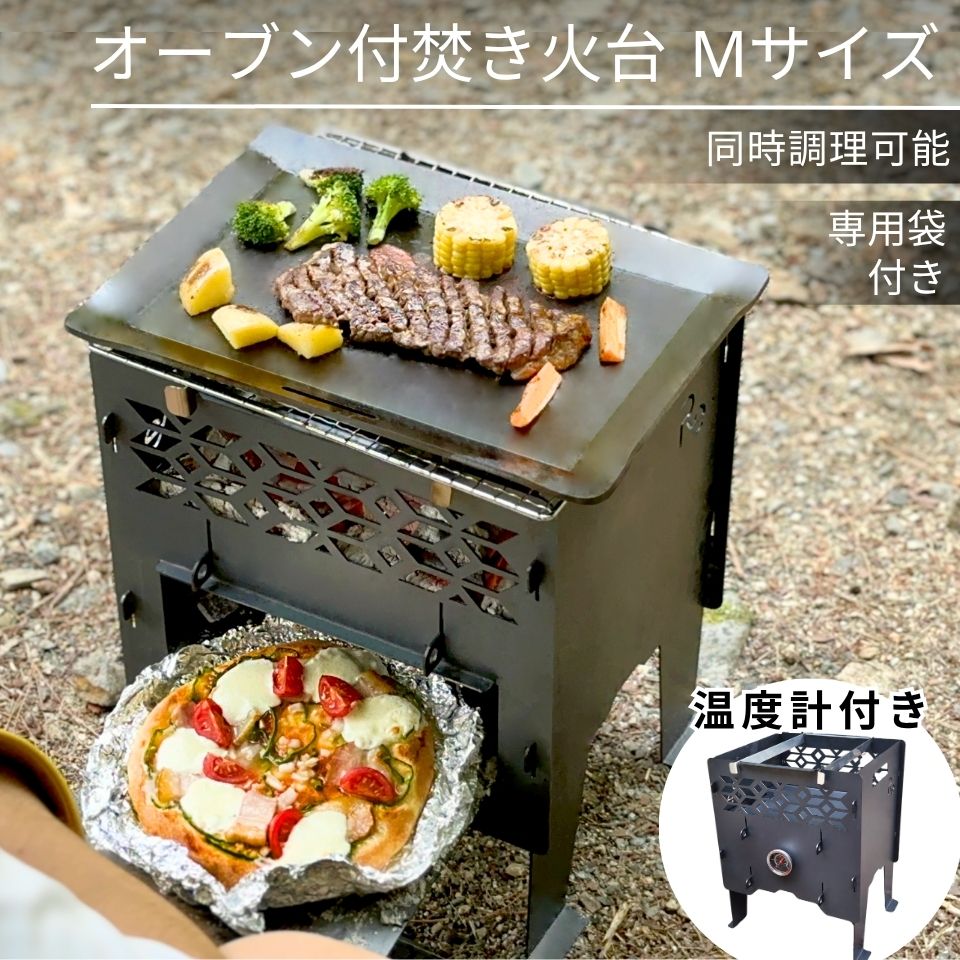 月末セール ホンマ ポータブル ピザオーブン HPP-400BK アウトドア ホンマ製作所 ポータブル ピザオーブン HPP-400BK 日本製 ピザ窯