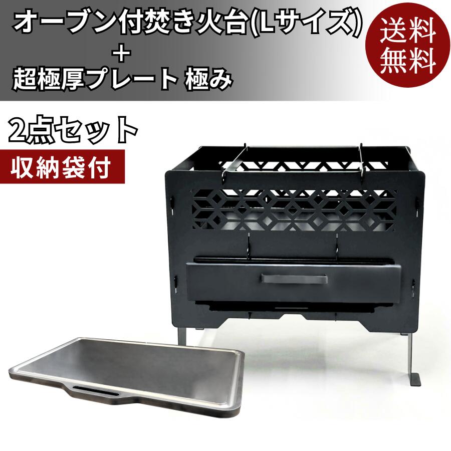 楽天市場】オーブン付焚火台 ピザ窯グリル ピザ窯付きオーブングリル 