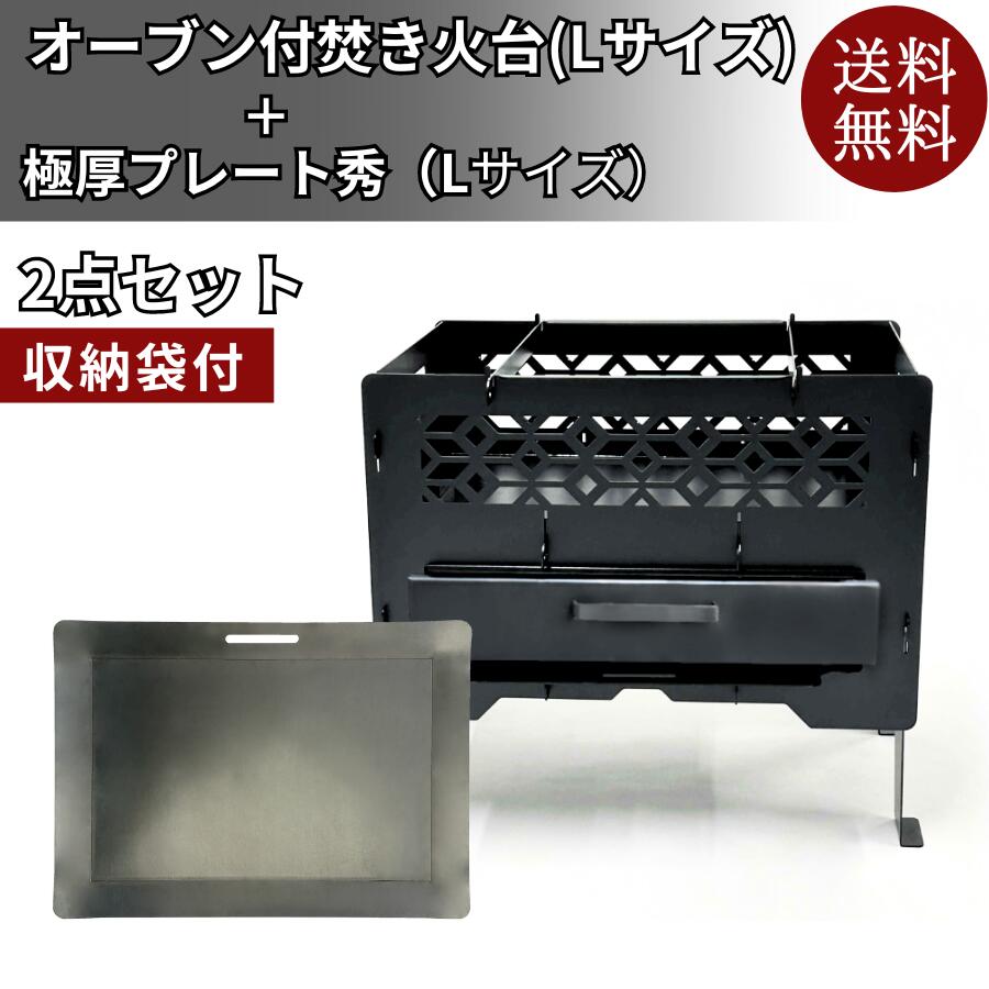 BBQ鉄板 特集