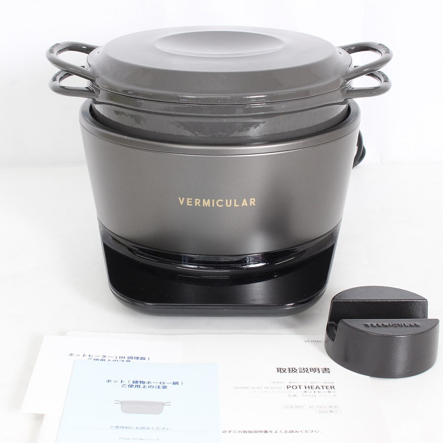 バーミキュラ ライスポット RP23A-GY トリュフグレー 5合炊き 炊飯器 Vermicular 本体 【中古】|リファン店