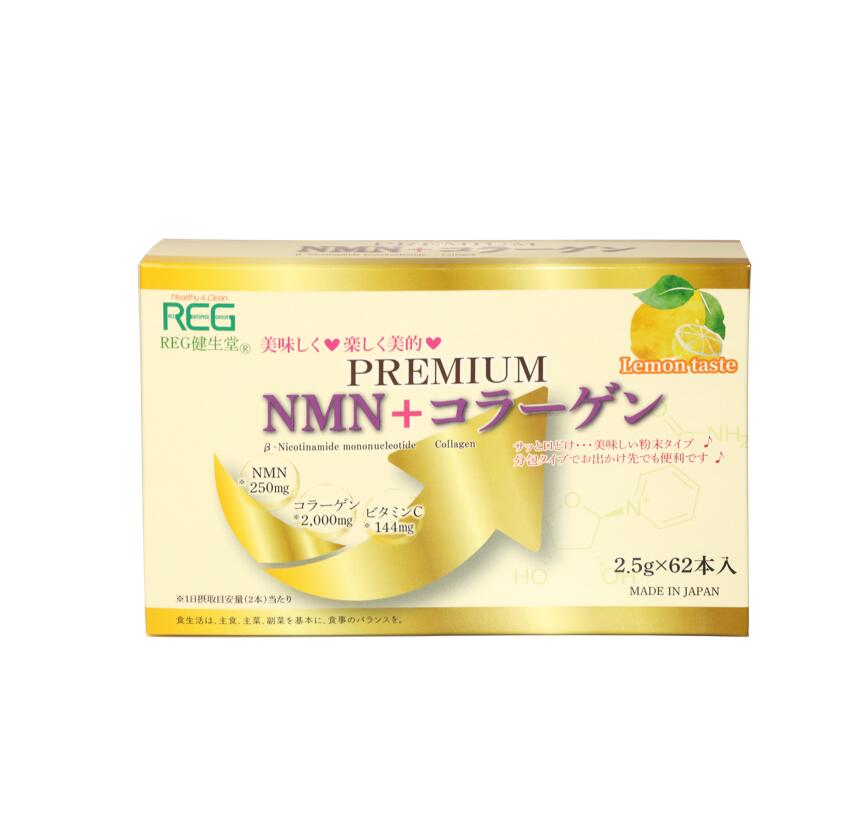 REG 割り増し金NMN＋コラーゲン 2.5g×62本 美容 ヴィタミンC 思わしい食料雑貨類 黒色火薬 コラーゲン-ダイエット・健康-サプリメント