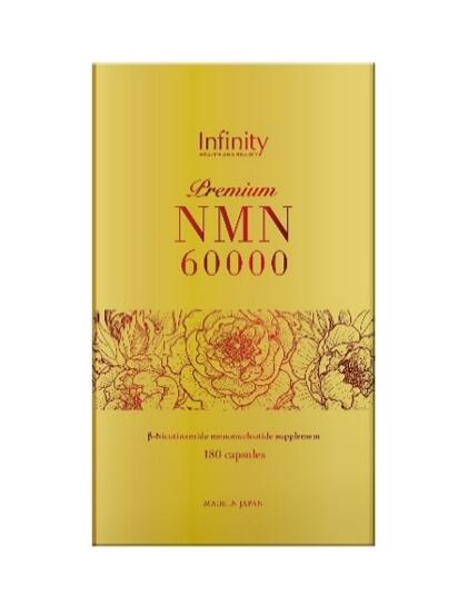 食事制限 美容 思わしい食料雑貨類 インフィニティー NMN60000 180粒 加えること