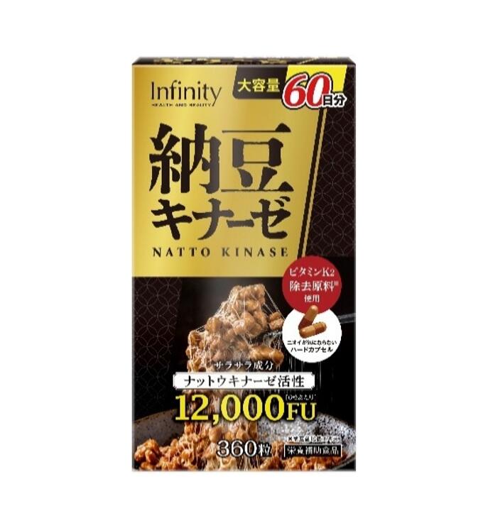 健康食品 サプリメント インフィニティ&mdash; 納豆キナーゼ 12000FU 大容量60日分 360粒｜REG 健生堂