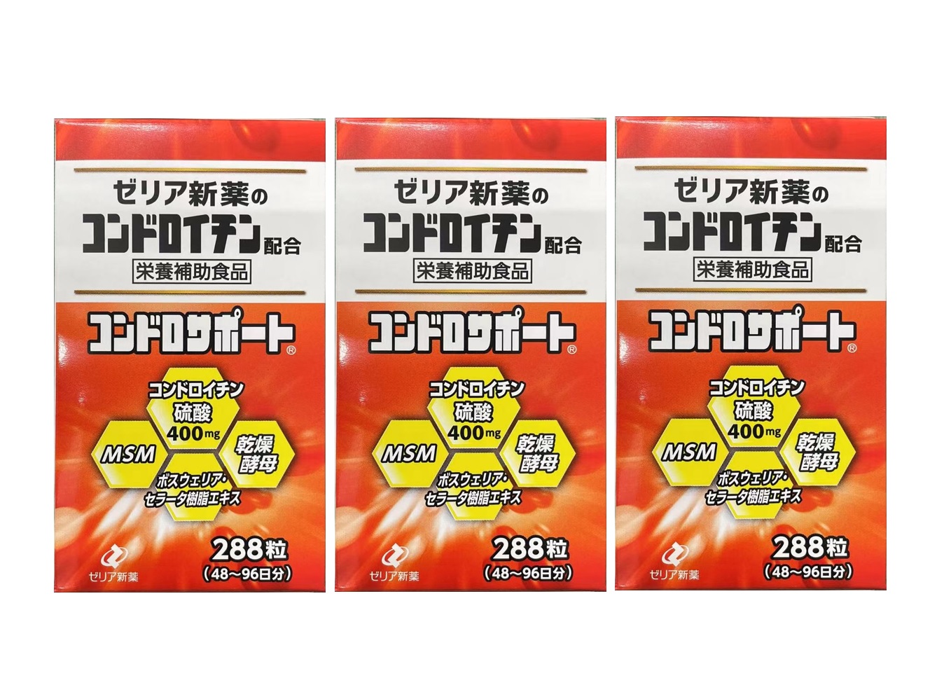営養素かばい立て食料雑貨類 加えること コンドロイチン ゼリア新薬 コンドロサポート 288粒 3個書き割り