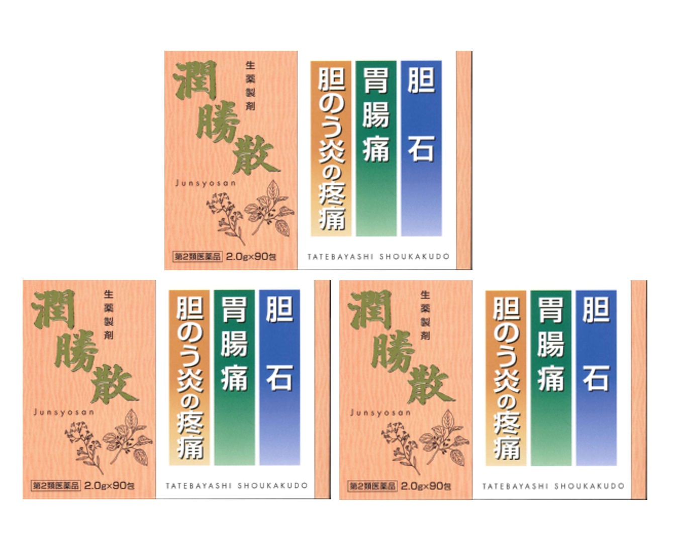 正規 漢方 建林松鶴堂 潤勝散 90包 3個セット 胆石 胃腸痛 胆のう炎 fucoa.cl