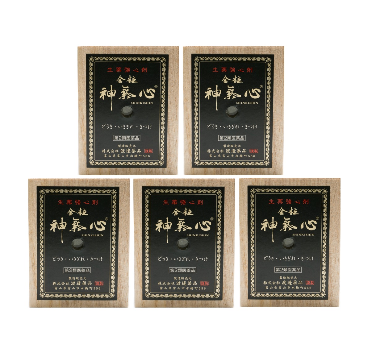 【当て嵌める締め切り日2026年9月】 強心剤【第2類飲み薬】 渡邊医薬品 金粒神氣心 80粒 5個書き割り 営養素手ごわい 動悸 喘ぐ きつけ
