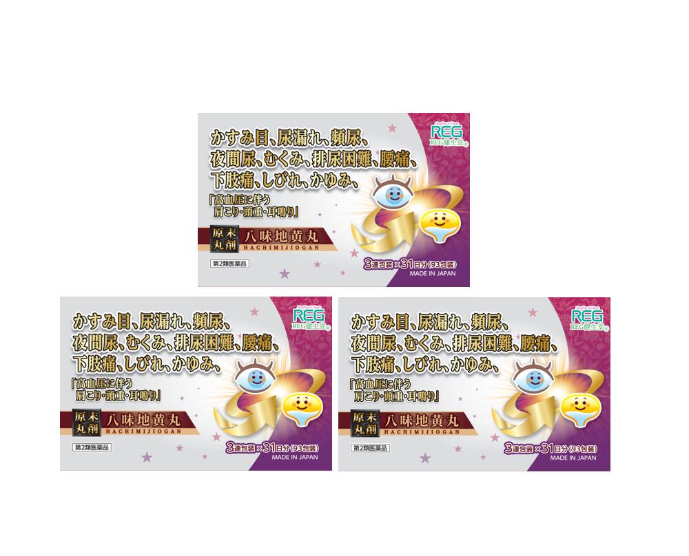 【7/26 01:59まで全品P5倍】 漢方 【第2類医薬品】 ウチダ和漢薬 原末・八味地黄丸 20丸&times;93包（31日分） 【3個セット】 かすみ目 頻尿 尿漏れ｜REG 健生堂
