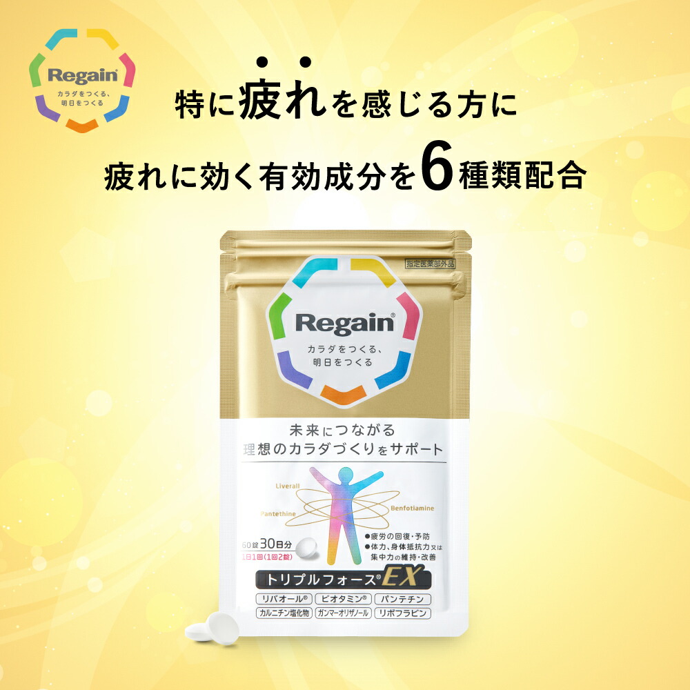 楽天市場】【リゲイン公式】スリムマネージ 90粒 (30日分) 機能性表示