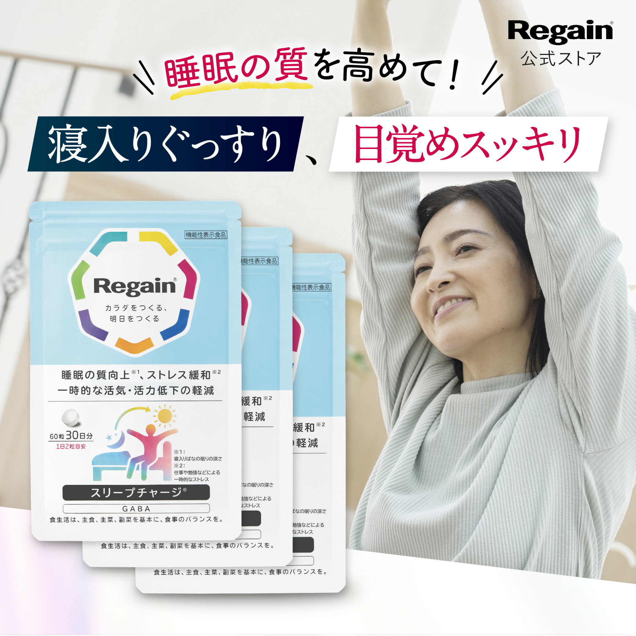 リゲイン　スリムマネージ30日✖️2袋 リゲインスリムマネージ｜商品詳細｜リゲイン通販公式サイト