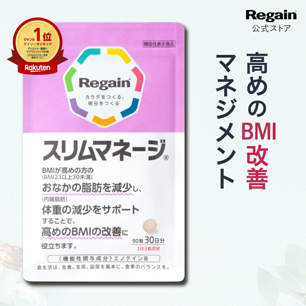 楽天市場】ターミナリア ダブル ダイエットサプリ BMI お腹の