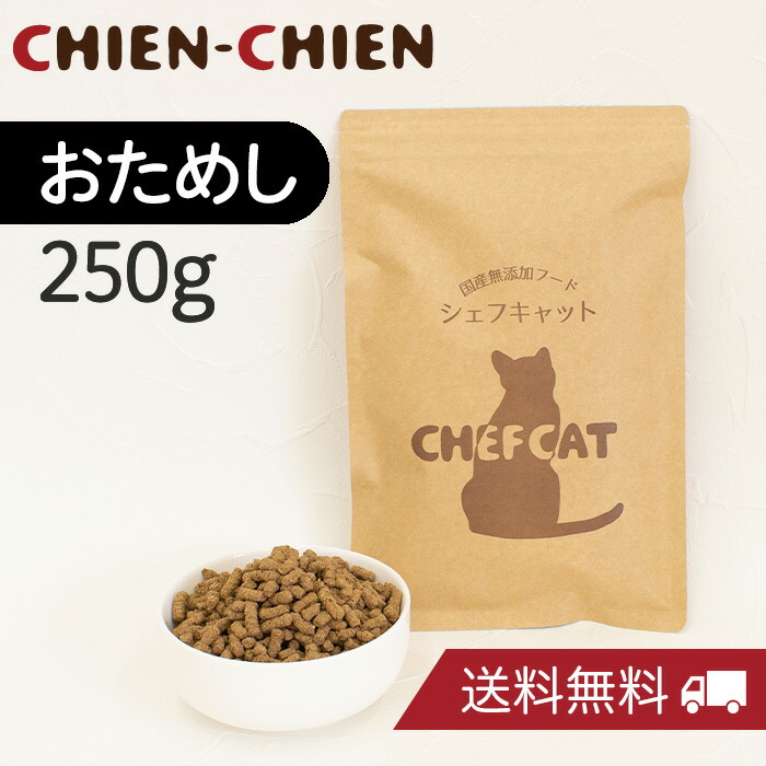 cat_250g_s.jpg
