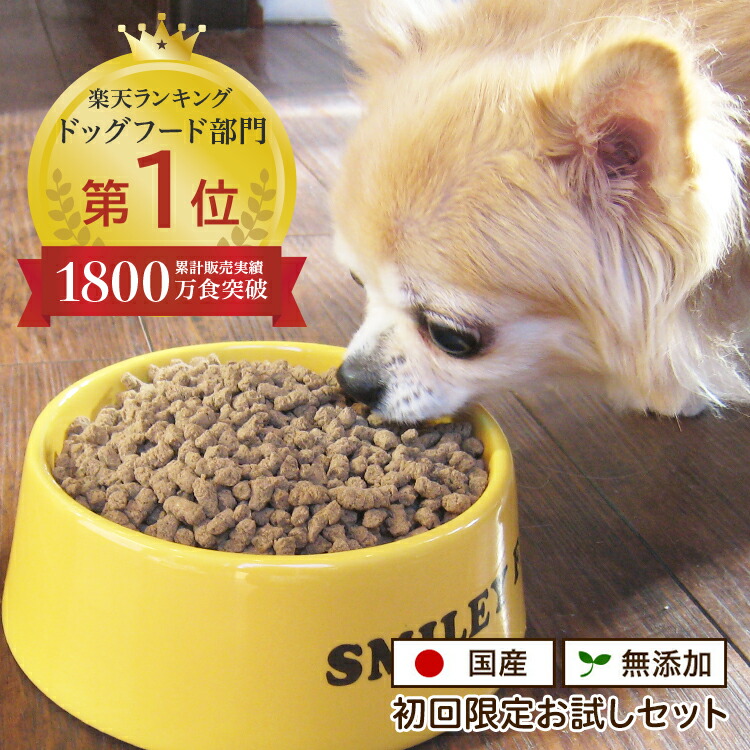 楽天市場】無添加ドッグフード 安心 500g : 安心・安全・ペット