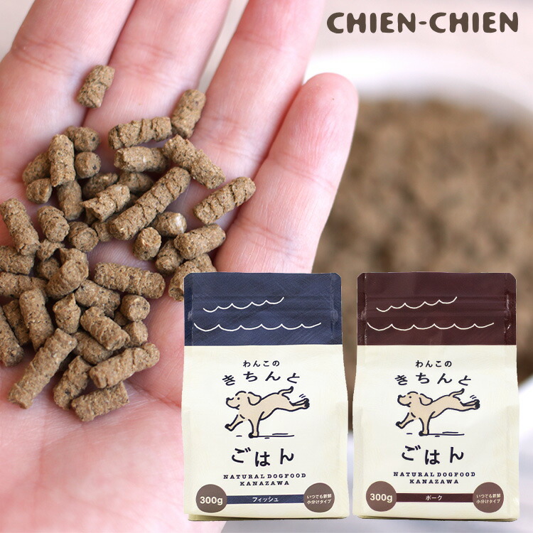 ◇オモヤ◇このこのごはん　2袋セット 楽天市場】【 公式 】 このこのごはん ドッグフード 全犬種 全