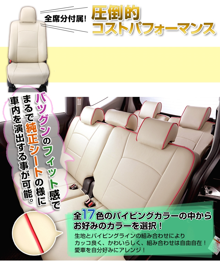 21公式店舗 送料無料 品番mih ミラージュ A03a A05a H24 8 定員5 レガリア パイピングモデル シートカバー 全ての 車用品 アクセサリー シートカバー Limeirasuites Com Br