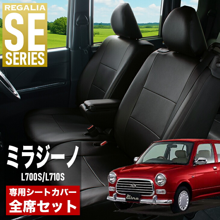 楽天市場】車検対応 送料無料 [品番DH62][ミラジーノ][L700S/L710S