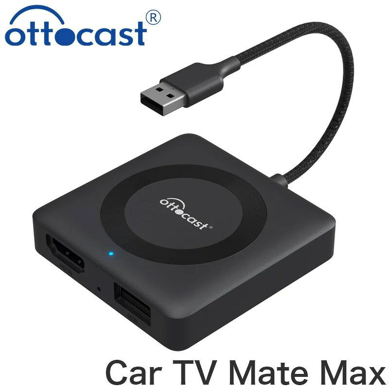 オットキャスト Ottocast Car TV Mate Max CA361-C4 HDMI入力 CarPlay 有線接続 HDMIアダプター ミラーリング YouTube Netflix視聴 車内 Wi-Fi不要 車載 カープレイ 接続 iPhone Android switch対応 画面共有 動画再生 純正モニター 変換アダプター｜レガリア 14,768円
