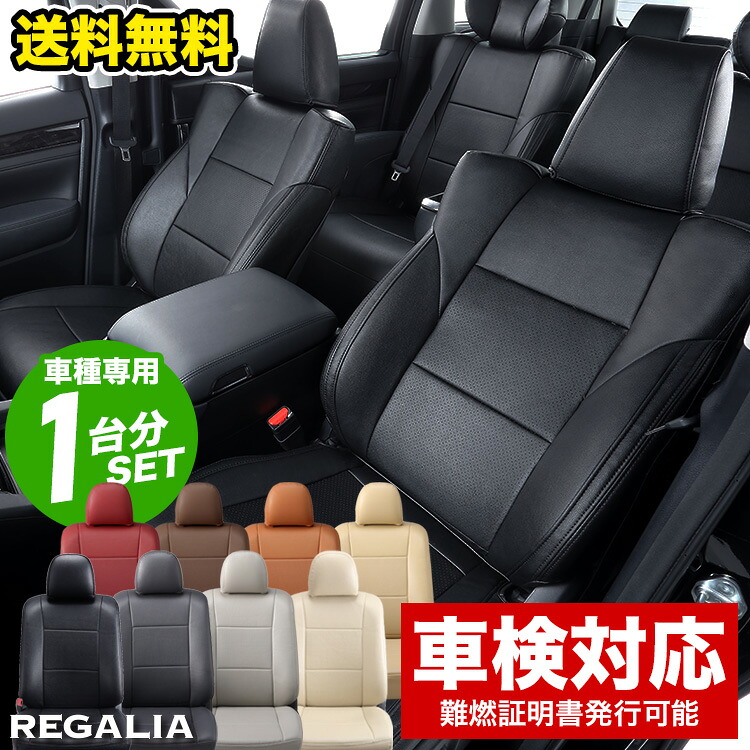 送料無料 車検対応 [品番DH011][ハイゼットトラック][S500P/S510P][H26/9-R3/12][定員2人] レガリア パンチング シートカバー 運転席 助手席 後部座席 1列目 2列目 全席 カバーシート 車カバー 車用品内装 簡単取付 難燃 加工 カスタム パーツ アクセサリー 防水｜レガリア