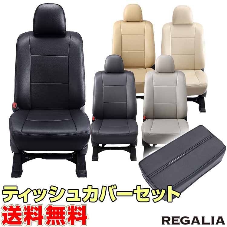 品番TA14 プロボックス NCP160V NCP165V NSP160V H26 9- 定員5人 レガリア パンチング シートカバー 良質