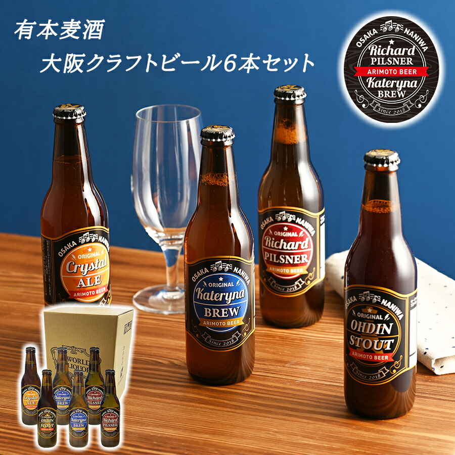 arimoto-beer6.jpg